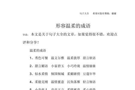 形容花园的成语