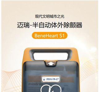 迈瑞朗品牌怎么样