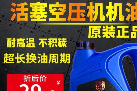 空压机机油100号150号有什么区别