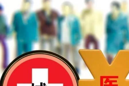 公司交的医保可以异地使用吗