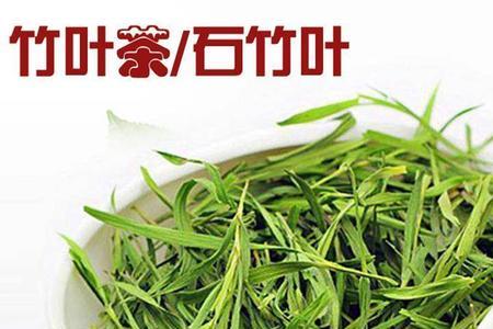 石竹茶和竹叶茶区别
