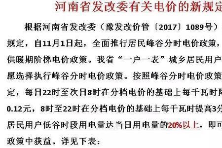 峰谷电费半价怎么申请