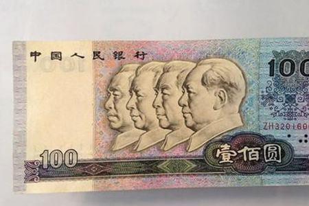 1990年中国使用的通用货币是什么