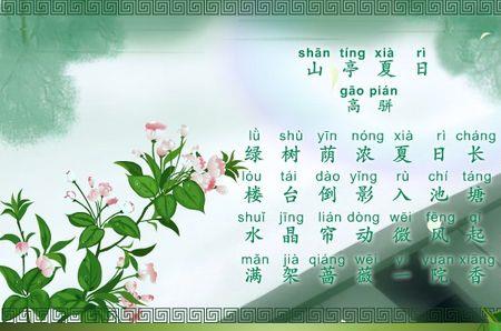 描写广州8月夏天诗词