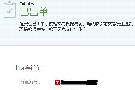运费险有的全赔有的赔一部分