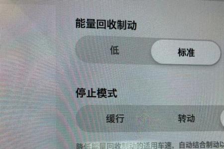 特斯拉缓行和转动区别