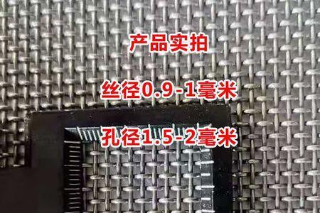 钢丝网3毫米的孔径是多少目