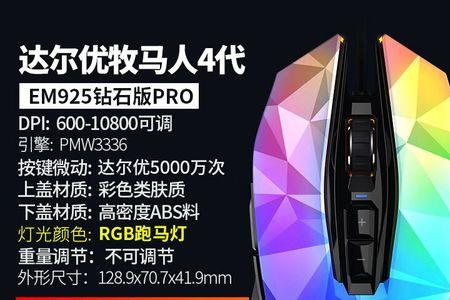 lol职业选手的dpi一般调到多少