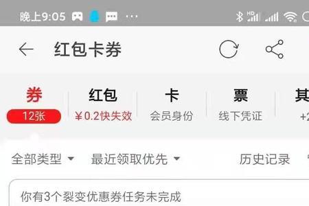 天猫电子卡券怎么使用