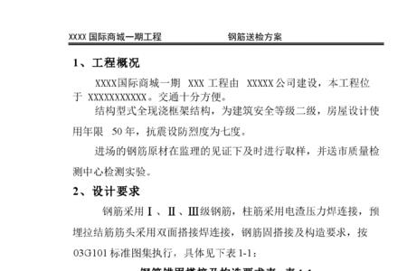波纹管取样送检规范