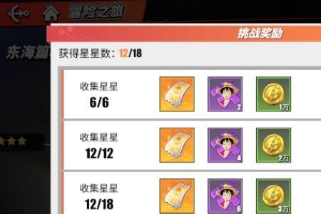 航海王热血航线宝船要多少金果