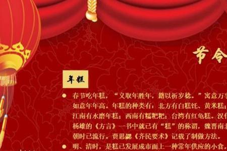 春节的习俗简短20字