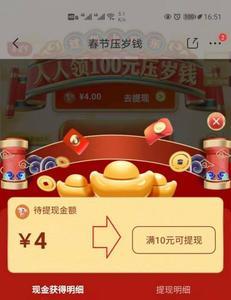 京东拉新人活动为什么不能提现