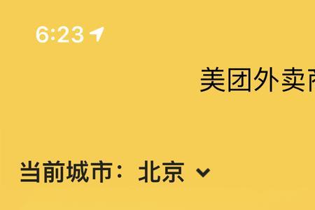 美团租房怎么发布