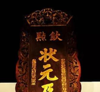科举第三名被称为什么