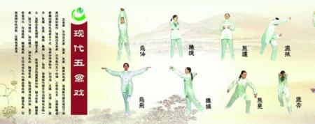 和五禽戏类似的还有什么