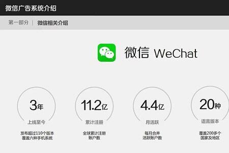 微信广告越来越多怎么回事