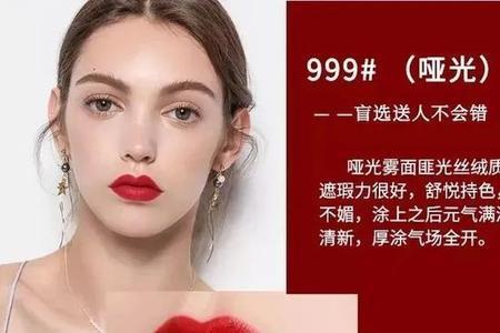 迪奥口红999看哪里标有哑光