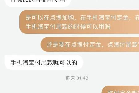 淘宝直播间买的东西可以退吗