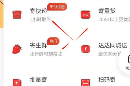 京东一直显示上门取件中