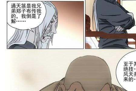 一人之下上清派被灭门了吗