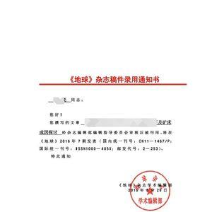 用稿通知算正式录用通知不