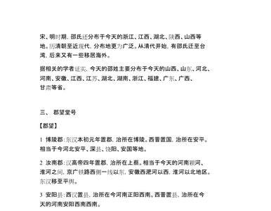 山西邵姓人口有多少