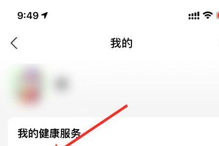 支付宝里面的患者轨迹怎么没了