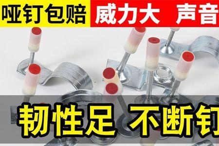 双基一体钉原理
