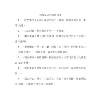 形容放心的成语