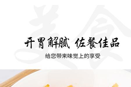 苤蓝丝咸菜能冷冻不