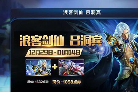 道天录吕洞宾阵容搭配