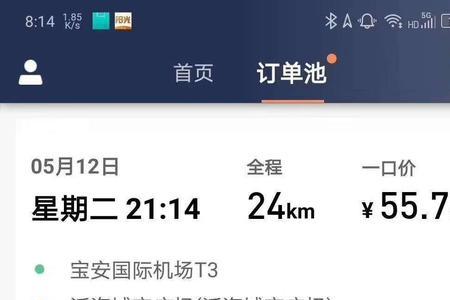 阳光出行养号要多久
