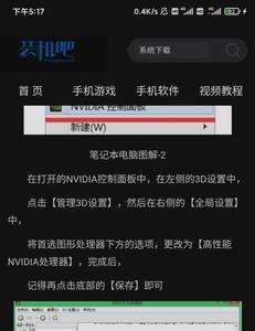 拯救者nvidia显示设置不可用