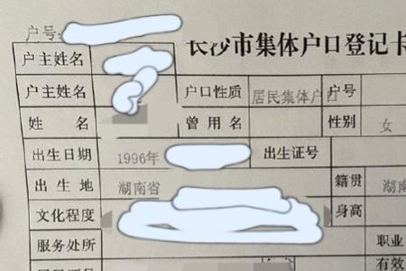 两地户籍是啥意思