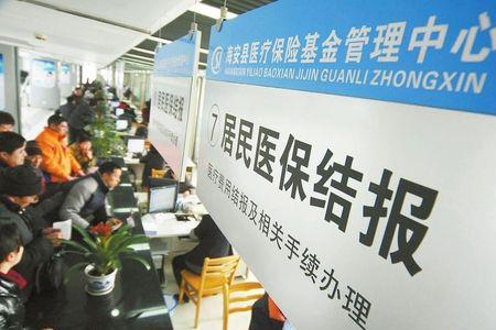 异地医保有暂住证报销比例