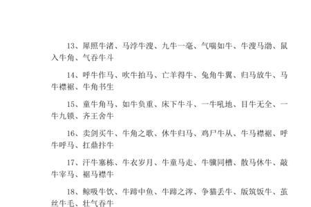 棕字三字成语