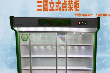双温点菜柜冷冻室一般调多少度