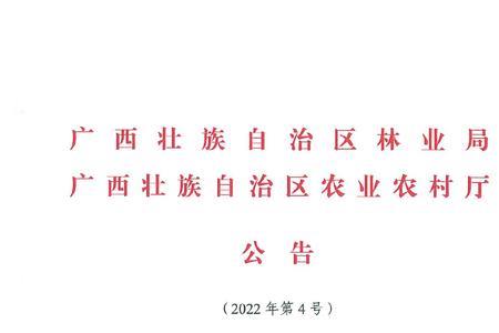 广西省林业单位有那些