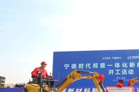宁德时代在济宁的项目动工了吗
