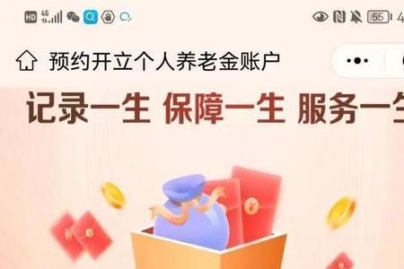 人保全民保终身养老金