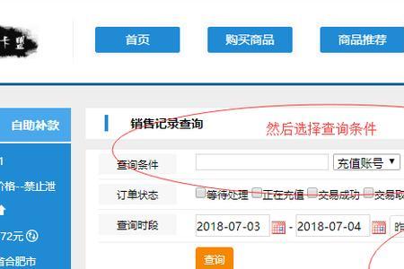 怎么查看加密的订单信息