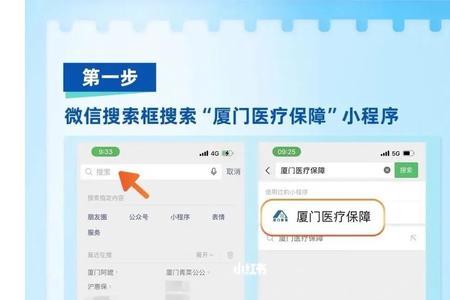 厦门医保卡家庭共济怎么弄
