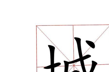 逸字在田字格里怎么写