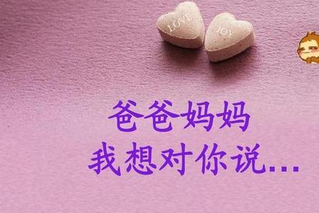 爸爸写给妈妈的话语