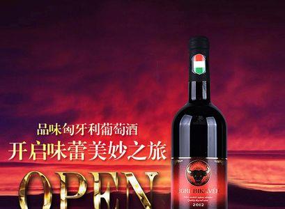 有个牛头的红酒什么牌子
