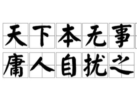 扰乱心扉是成语吗