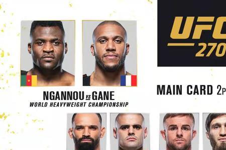 ufc选手需要门票吗