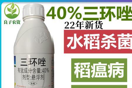 什么是三环唑