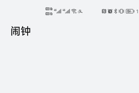 华为手机开静音闹钟会不会响